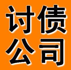 重庆讨债公司**讨债汉卓案评|“**讨债”是合法的？